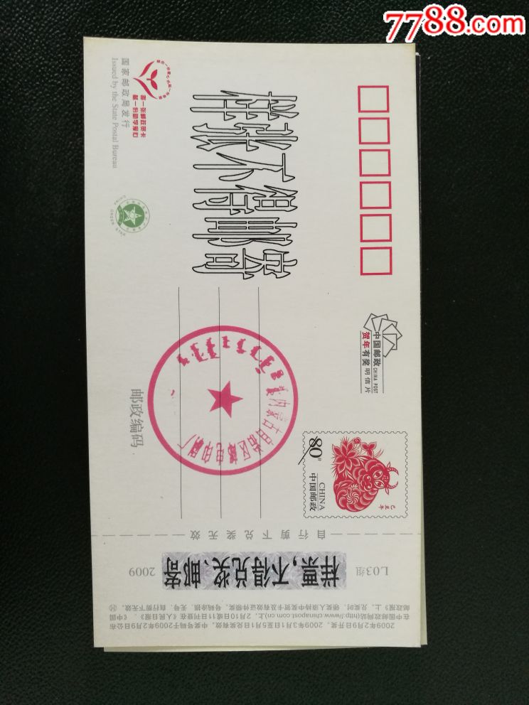 通辽旧货市场